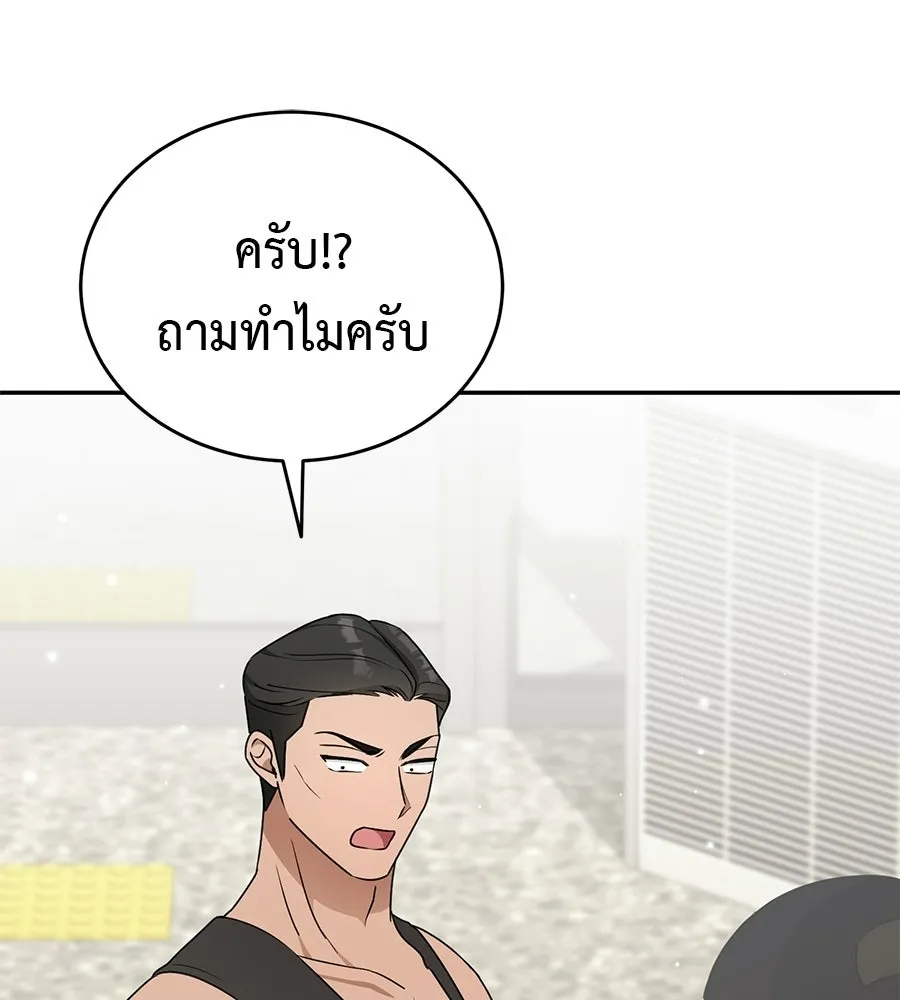 ผงาดรักนักกีฬาข้างบ้าน ตอนที่ 12 รูปที่ 89