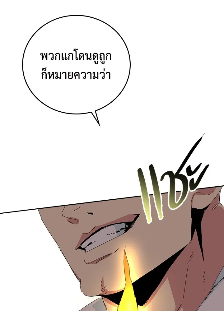 นักเลงกระจอกย้อนเวลามาทวงแค้น ตอนที่ 4 รูปที่ 76