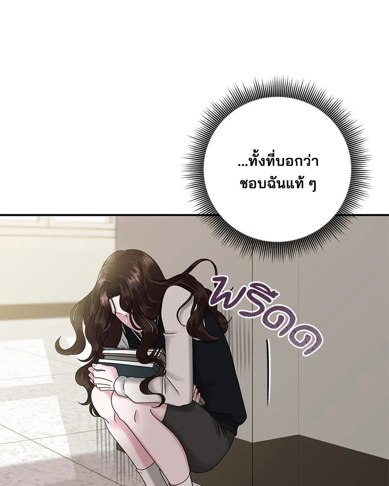 สามีที่ไม่ได้ขอ ตอนที่ 6 รูปที่ 89