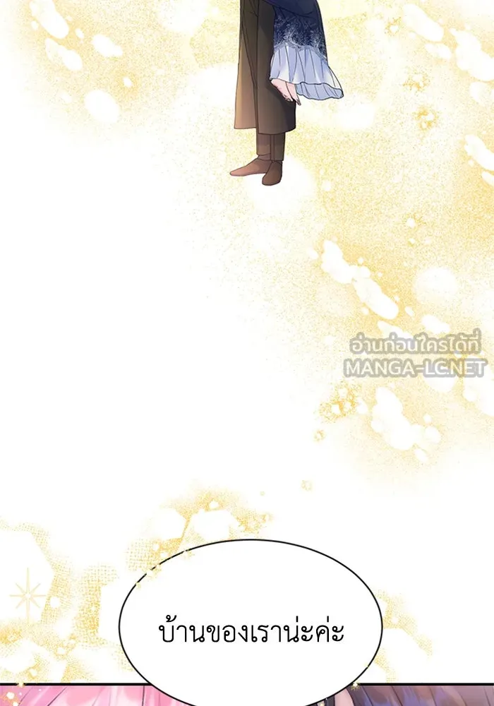 ไหนบอกว่าฉันใกล้ตาย ตอนที่ 32 รูปที่ 6