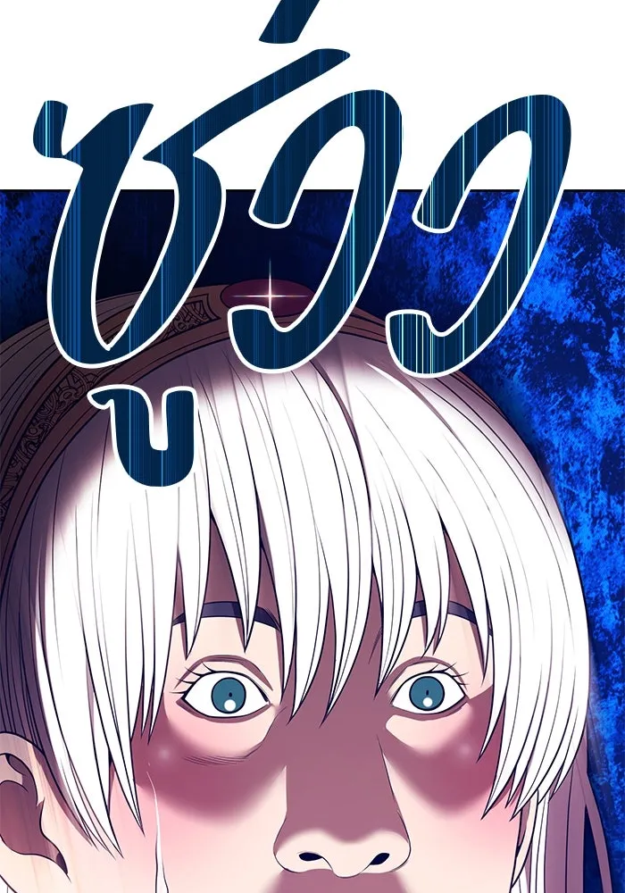 +99 ท่อนไม้พร้อมบวก ตอนที่ 36 ผู้เล่นในตำนาน รูปที่ 62