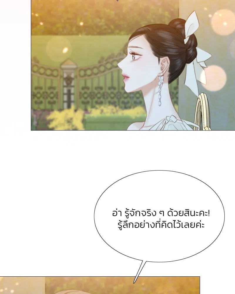 เซเรน่า ตอนที่ 48 รูปที่ 7