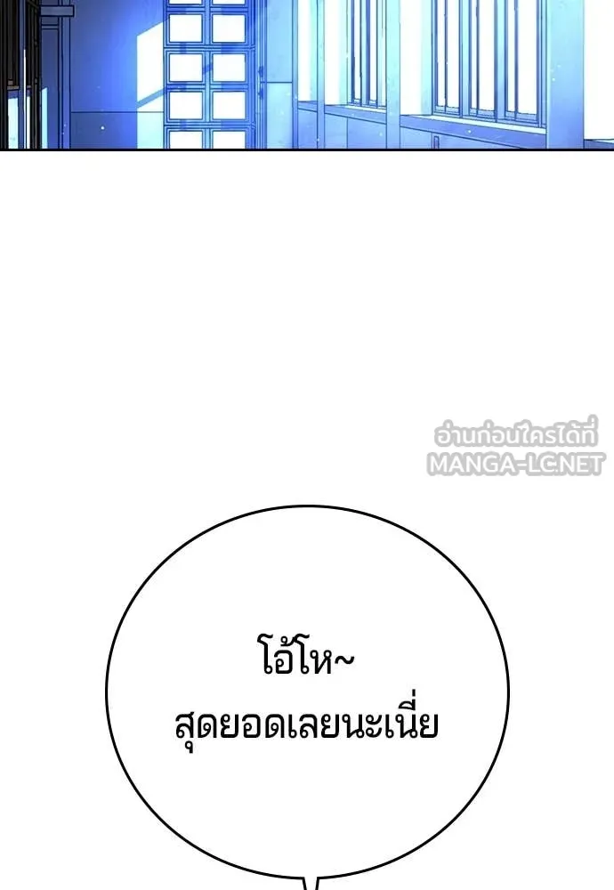 คูเซรา ตอนที่ 69 รูปที่ 148