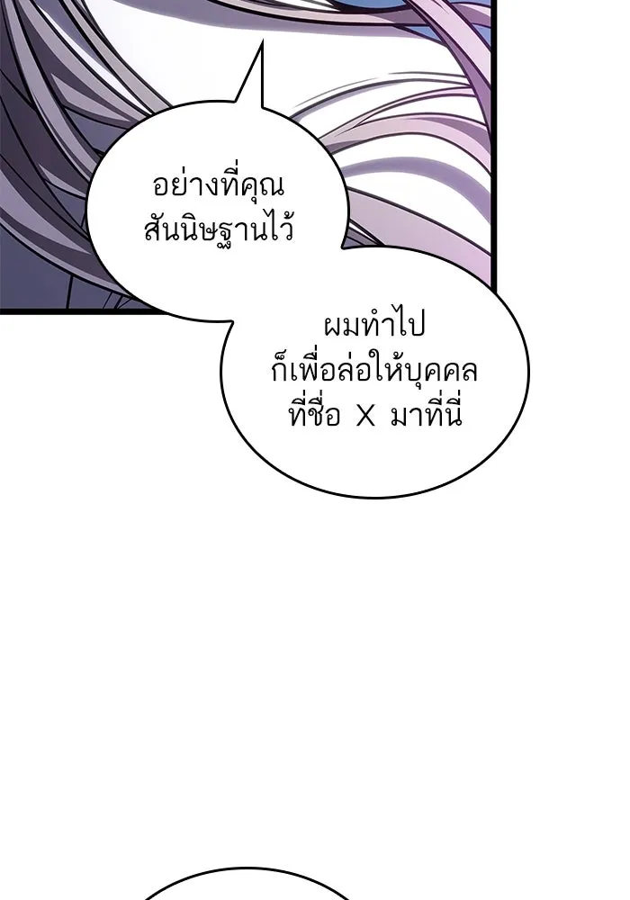 หลังวันสิ้นโลก ตอนที่ 183 รูปที่ 100