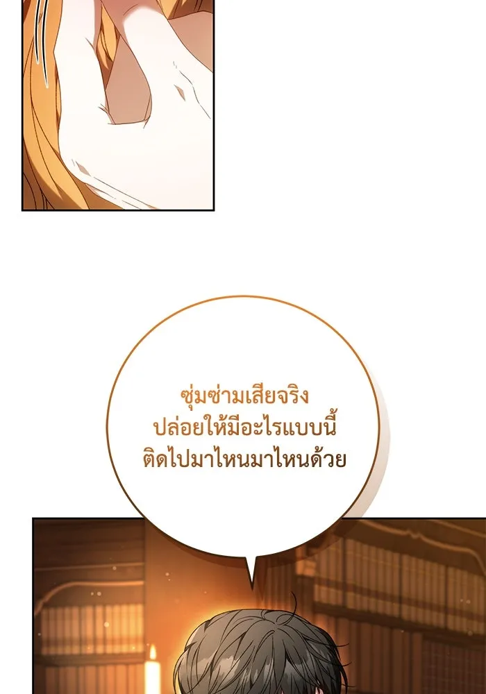 ย้อนเวลาพลิกชะตาทายาท ตอนที่ 28 รูปที่ 10