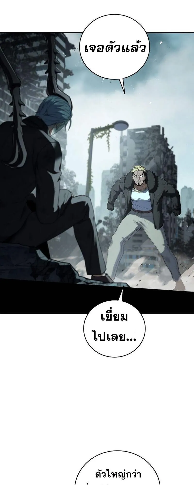 Return of the Frozen Player ตอนที่ ตอนที่ 152 รูปที่ 48