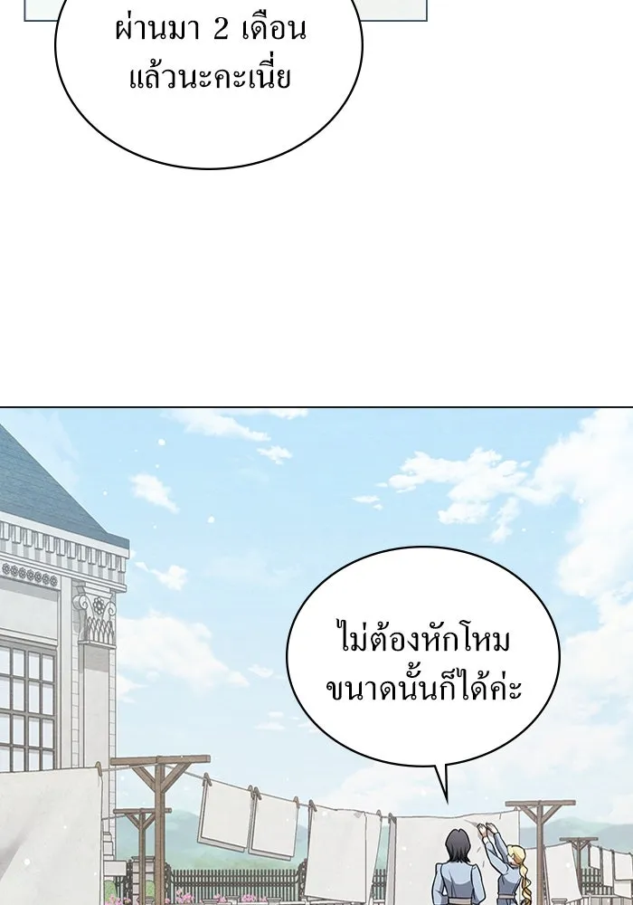 กู้ชีวิตลิขิตท่านเอิร์ล ตอนที่ 22 รูปที่ 56
