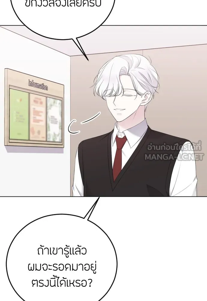 วิธีหนีตายจากนิยายโรคจิต ตอนที่ 17 รูปที่ 96