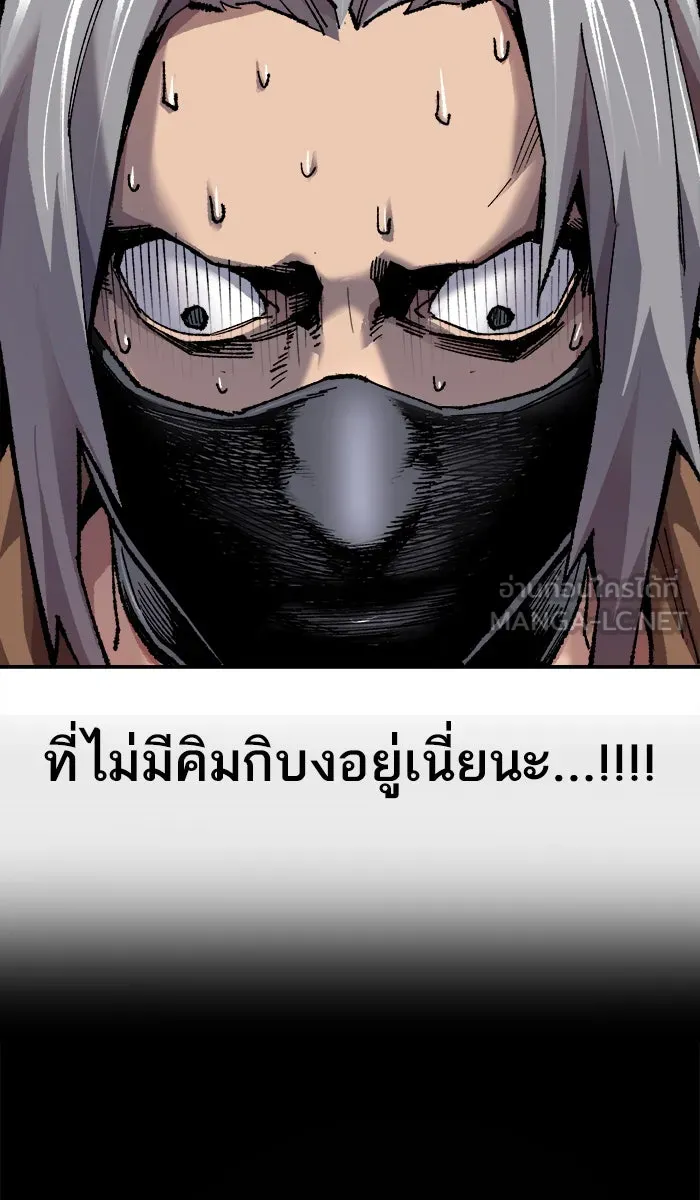 ยอดคนเลเวลทะลุ ตอนที่ 20 มอธแชมเบอร์ (2) รูปที่ 6