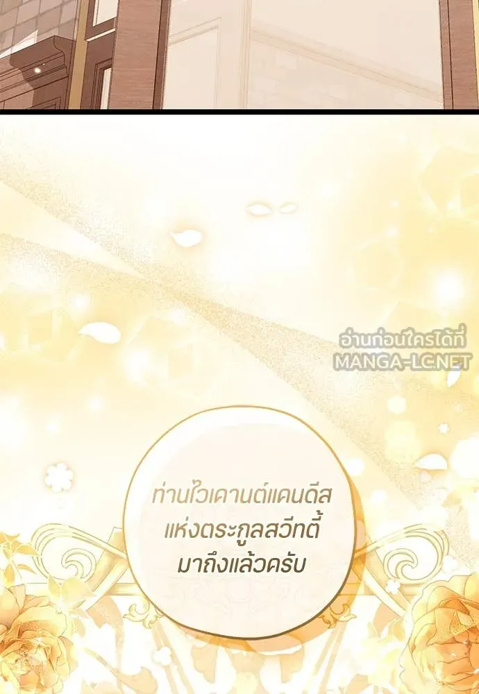 ป๊ะป๋าขา หนูลาแล้ว ตอนที่ 30 รูปที่ 59