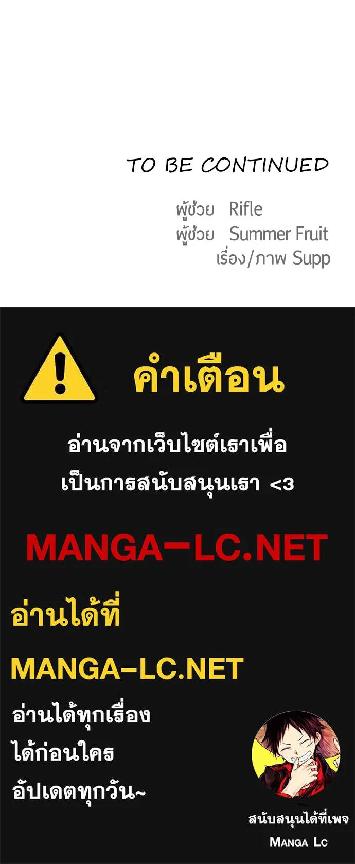 ยุคแห่งยอดมนุษย์ ตอนที่ 51 รูปที่ 109