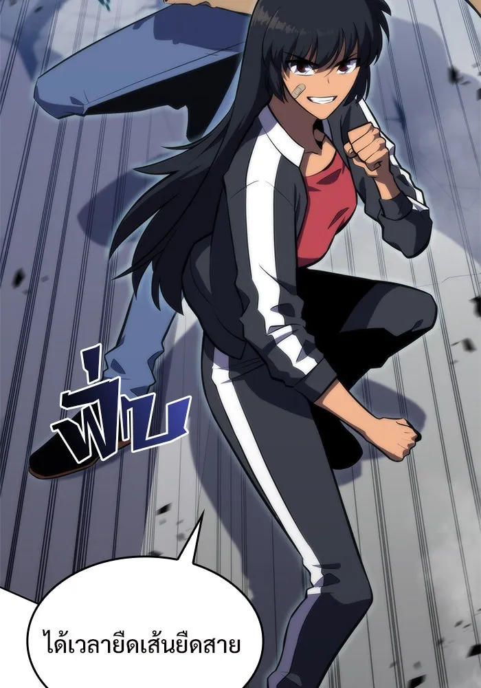 ผู้เล่นหน้าใหม่เลเวลแมกซ์ ตอนที่ 51 ตระกูลมหาอำนาจรุ่นที่ห้า (1) รูปที่ 46