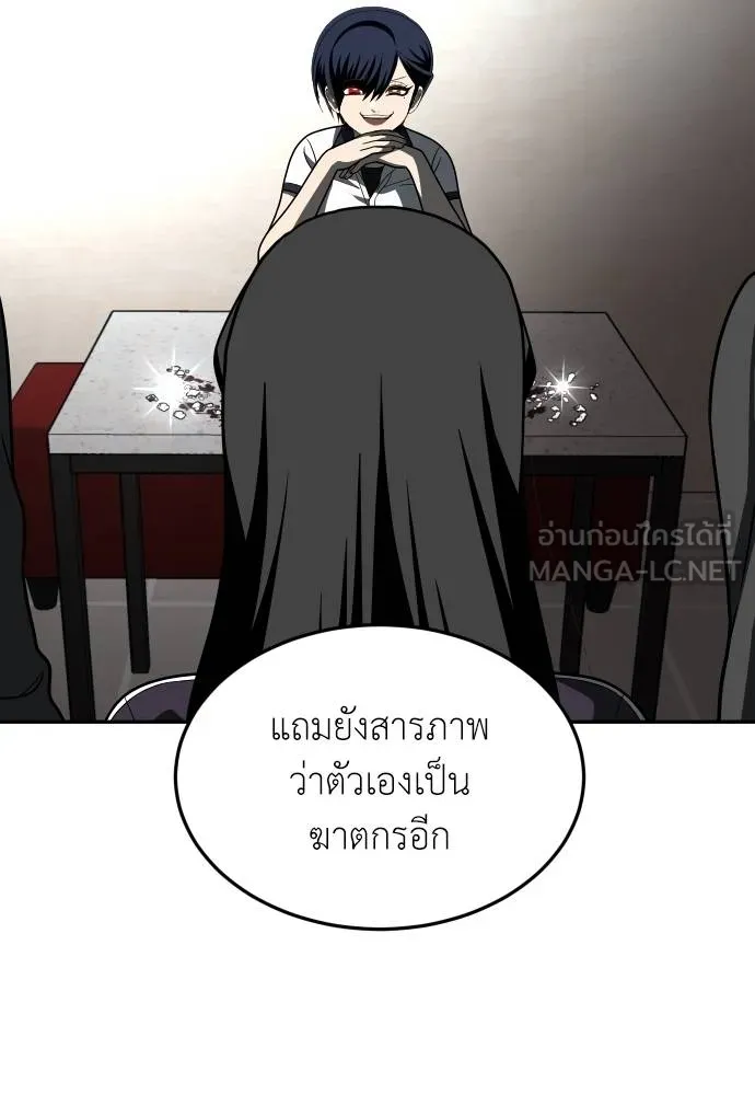 สนามเด็กล่า ตอนที่ 43 รูปที่ 78