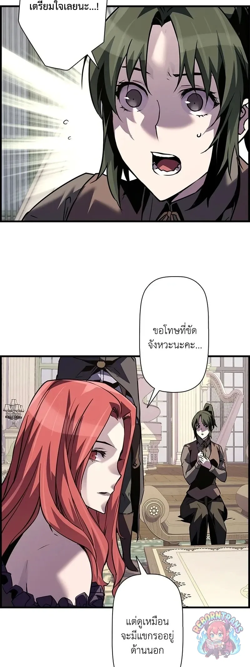 Necromancer_s Evolutionary Traits ตอนที่ ตอนที่ 120 รูปที่ 67