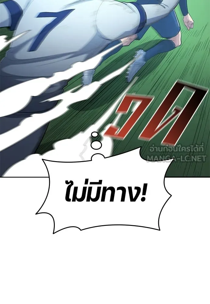 นักเตะแข้งสวรรค์ ตอนที่ 101 รูปที่ 39