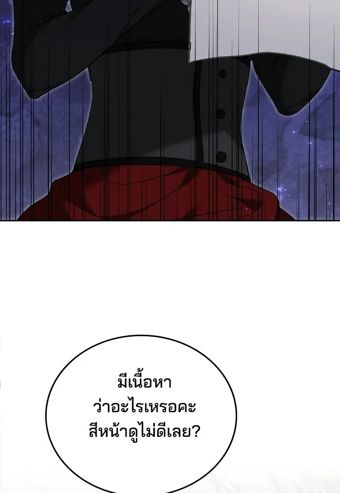 เหตุผลที่นางร้ายจับดาบ ตอนที่ 32 รูปที่ 140