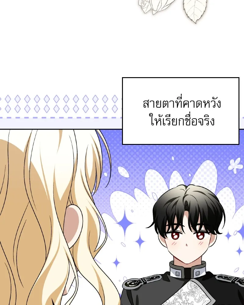 ครอบครัวตัวร้ายปล่อยฉันไปเถอะ ตอนที่ 40 รูปที่ 17