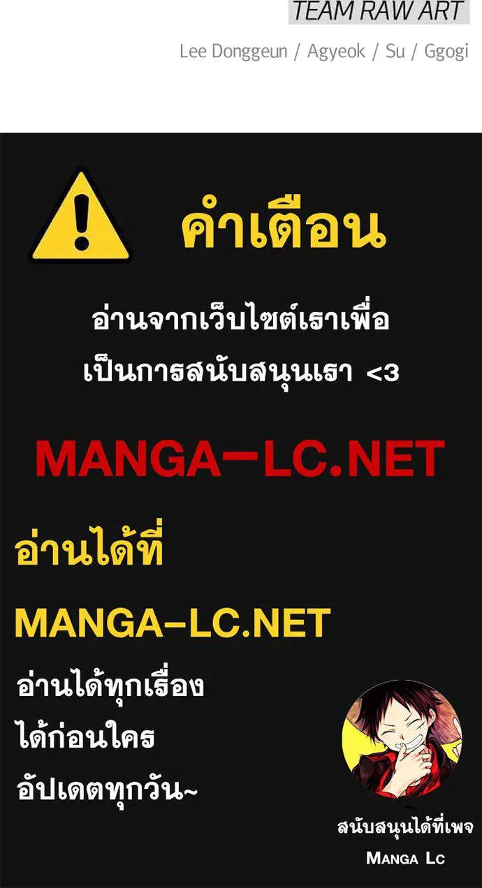 ยุคแห่งยอดมนุษย์ ตอนที่ 131 รูปที่ 200