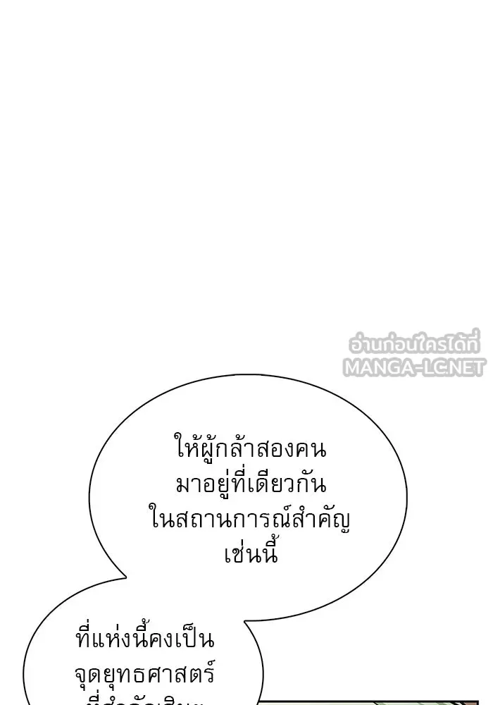 ผมไม่ได้เก่งอย่างที่คิด ตอนที่ 70 รูปที่ 120