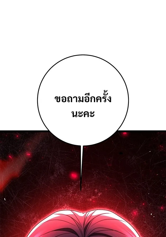 ราชินีนักบู๊ ตอนที่ 77 รูปที่ 41