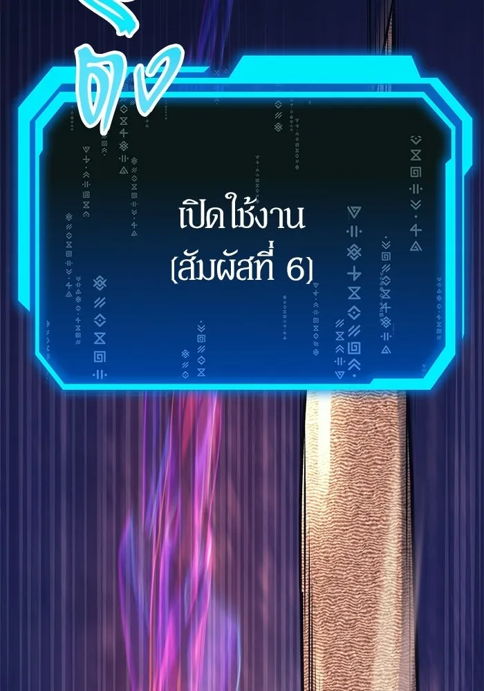 นักออกแบบเขาวงกตระดับชาติ ตอนที่ 12 รูปที่ 101