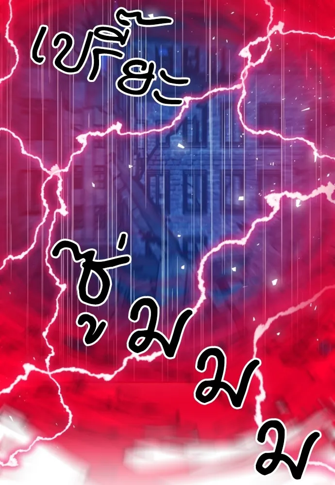 ดรูอิดแห่งสถานีโซล ตอนที่ 166 รูปที่ 5