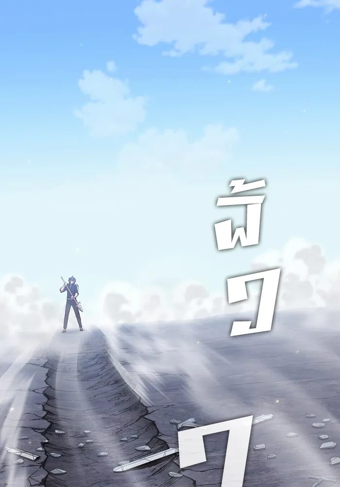 ผู้เล่นขั้นเทพแห่งหอคอยฝึกสอน ตอนที่ 189 รูปที่ 146