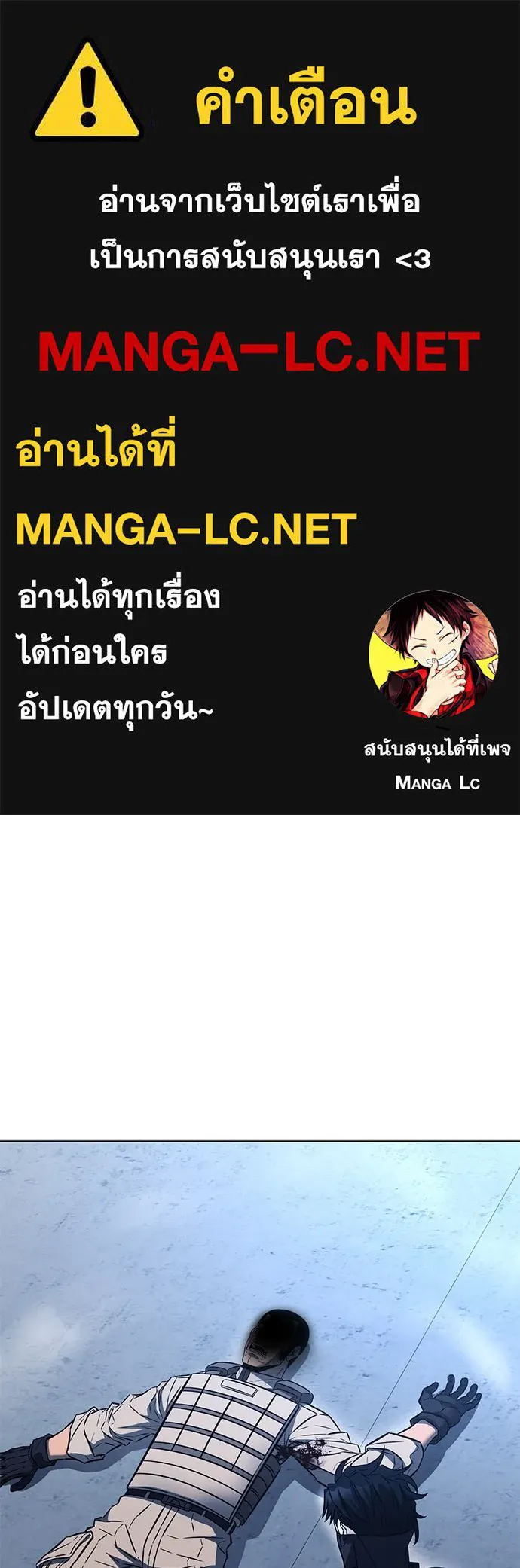 อัยการสายโหด ตอนที่ 45 รูปที่ 1