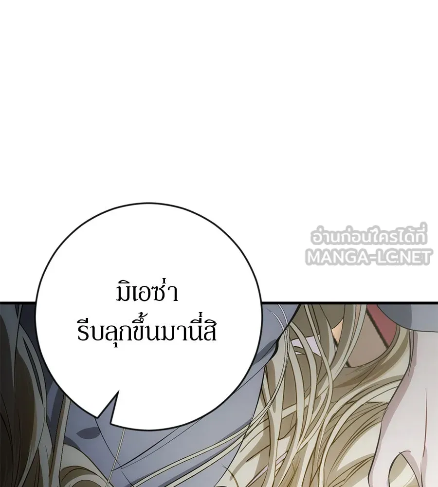 เบื้องหลังรอยยิ้มของเจ้าหญิง ตอนที่ 1 รูปที่ 57