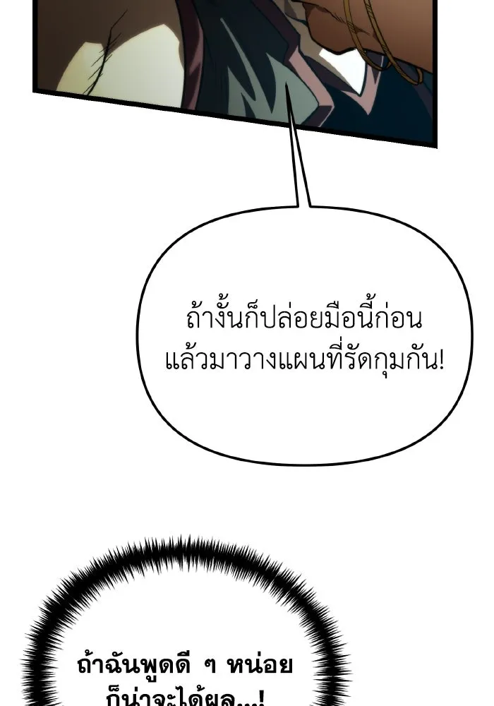 การแข่งขันของผู้เกิดใหม่ ตอนที่ 90 รูปที่ 151