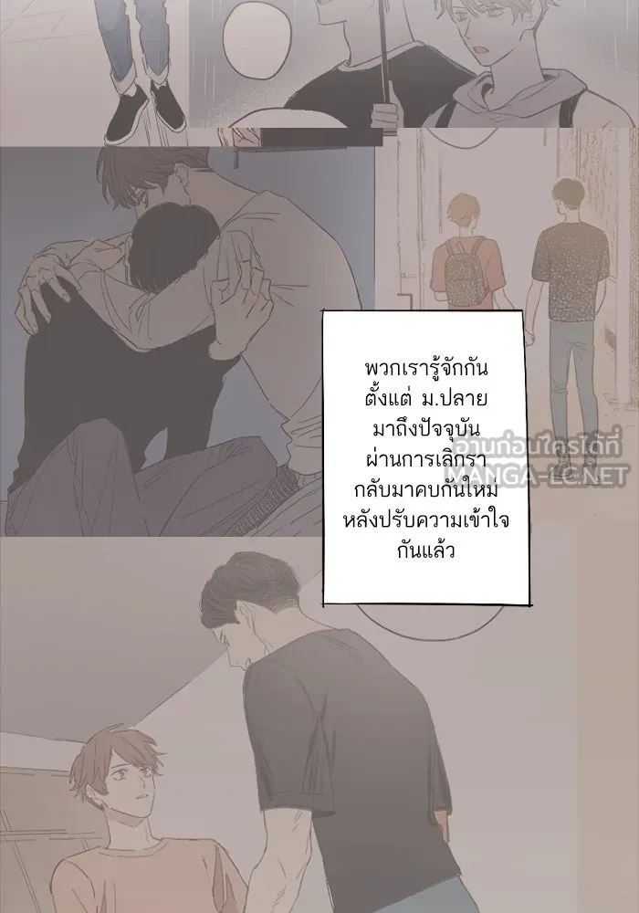 ฉันเปล่าร้องไห้ซะหน่อย ตอนที่ 46 รูปที่ 9