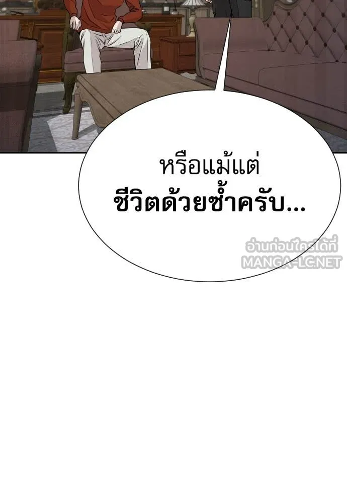 หลานอัจฉริยะ ตอนที่ 52 รูปที่ 28