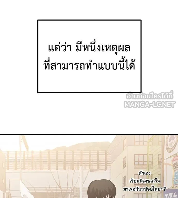 เรียกฉันว่าพระเจ้า ตอนที่ 44 รูปที่ 57