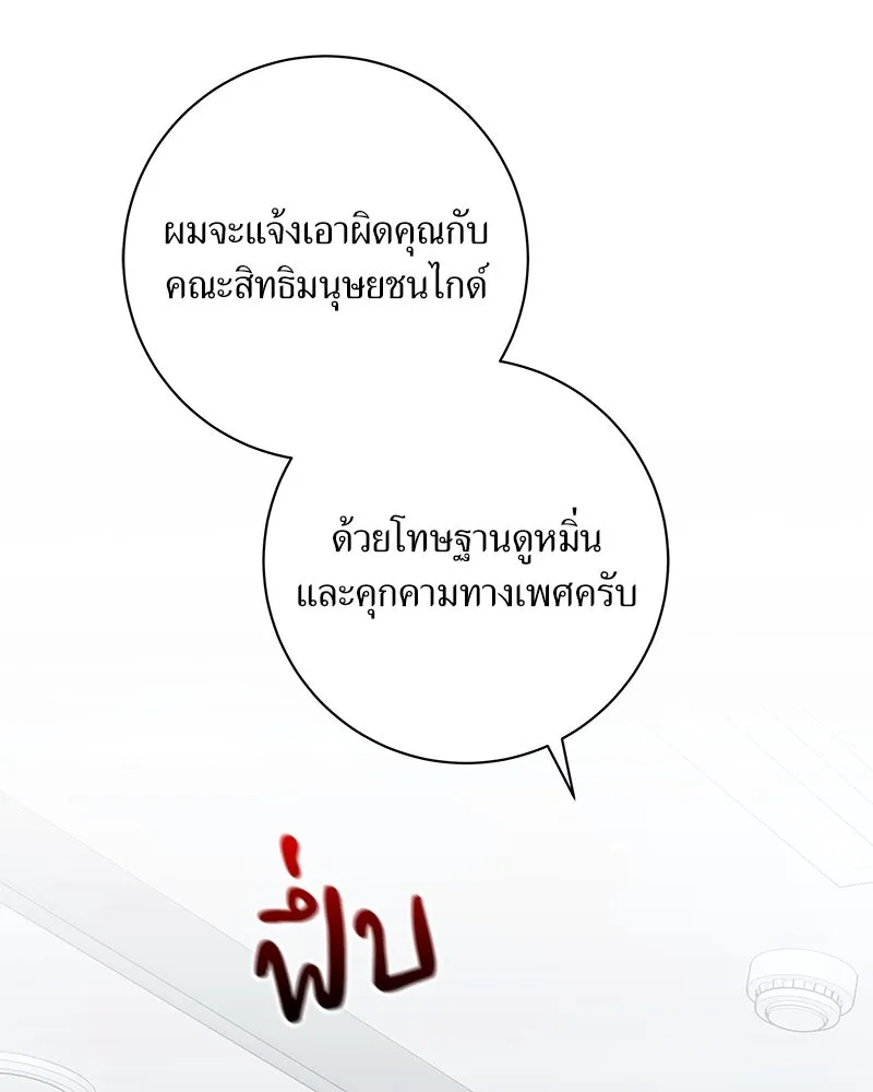 แด่ความเกลียดชัง ตอนที่ 4 รูปที่ 109