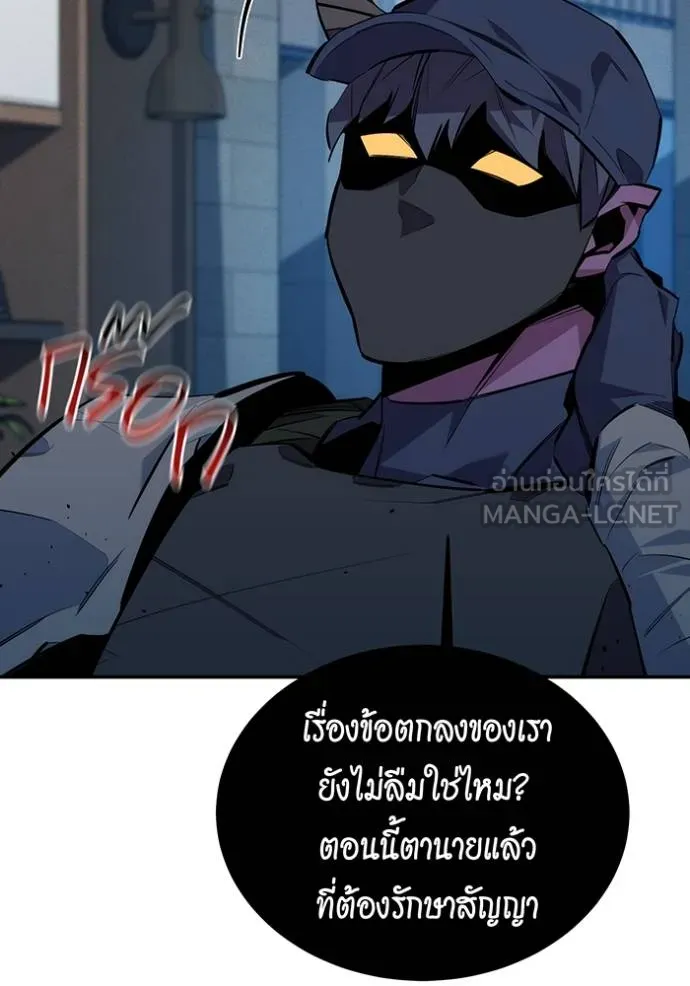 แยกร่างล่าอัตโนมัติ ตอนที่ 114 รูปที่ 174