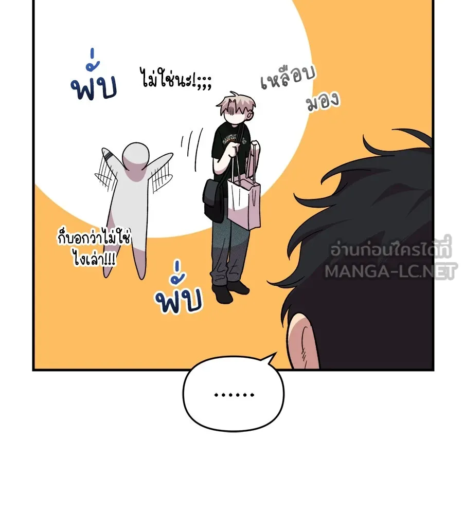 เพื่อนกันมันส์เกิน ตอนที่ 16 รูปที่ 48
