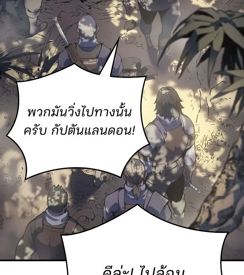 The Indomitable Martial King ตอนที่ ตอนที่ 65 รูปที่ 134