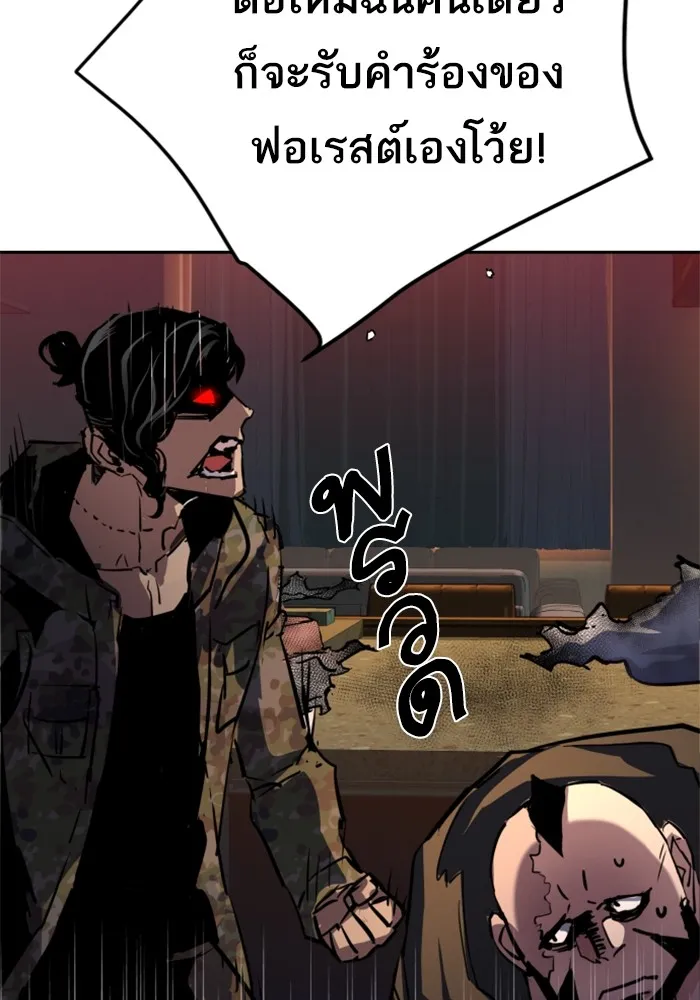 พี่ชายสายบอดี้การ์ด ตอนที่ 186 รูปที่ 124