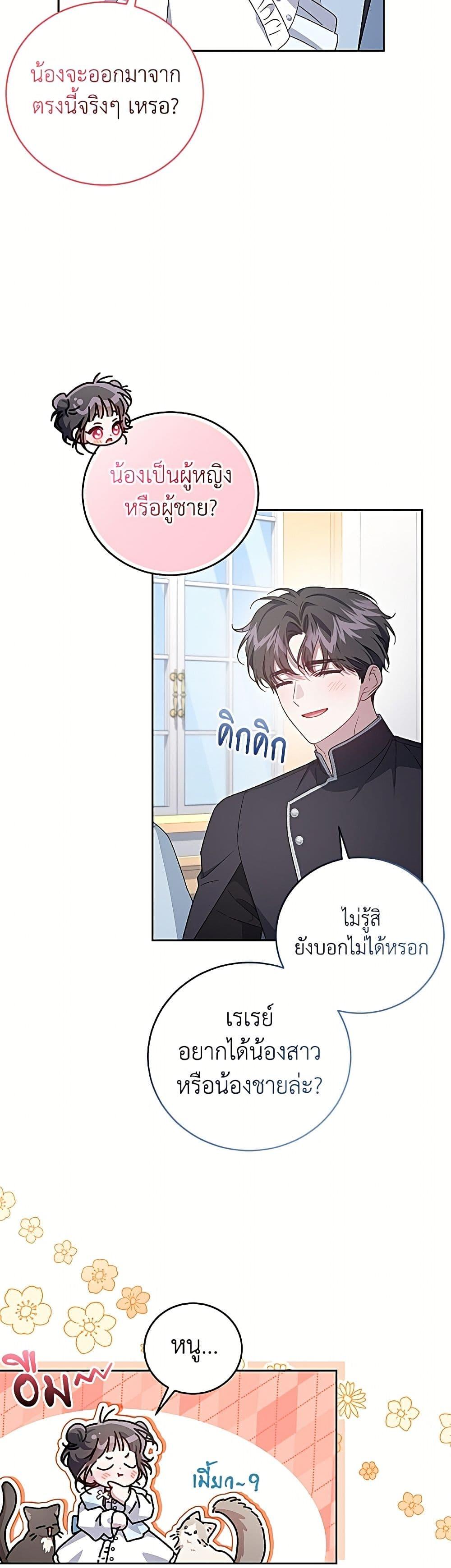 Manga-lc-com อ่านมังงะ อ่านการ์ตูน ออนไลน์ ฟรี I Became the Stepmother of an Irrevocable Dark Family ตอนที่ 1 2 3 4 5 6 7 8 9 10 11 12 13 14 ฟรี ไม่มีโฆษณา Manga-lc - อ่าน มังงะ อ่าน การ์ตูน ออนไลน์ อ่านมังงะ ฟรี