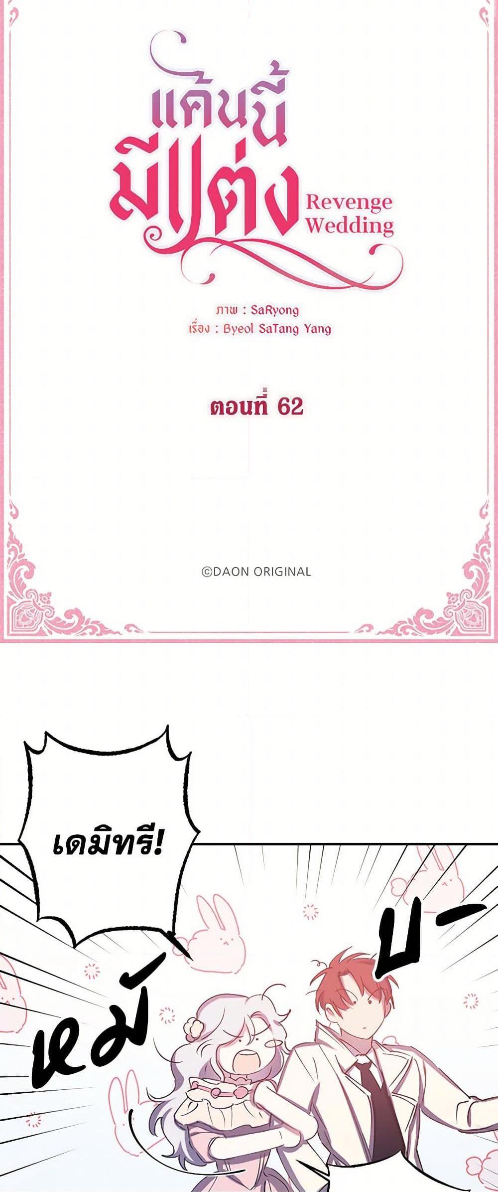 Manga-lc-com อ่านมังงะ อ่านการ์ตูน ออนไลน์ ฟรี Revenge Wedding ตอนที่ 1 2 3 4 5 6 7 8 9 10 11 12 13 14 ฟรี ไม่มีโฆษณา Manga-lc - อ่าน มังงะ อ่าน การ์ตูน ออนไลน์ อ่านมังงะ ฟรี