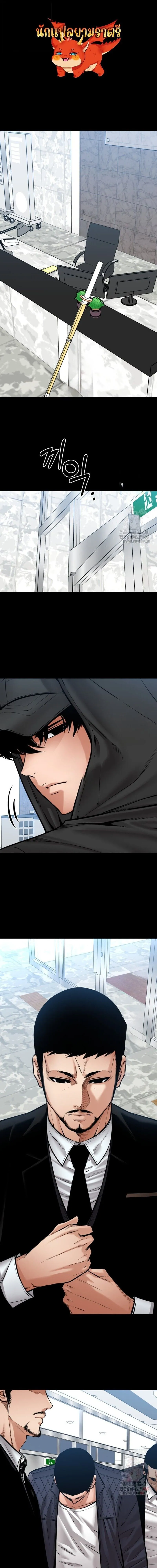 Blade of Retribution ดาบแห_งการลงท_ณฑ_ ตอนที่ ตอนที่ 75 รูปที่ 1