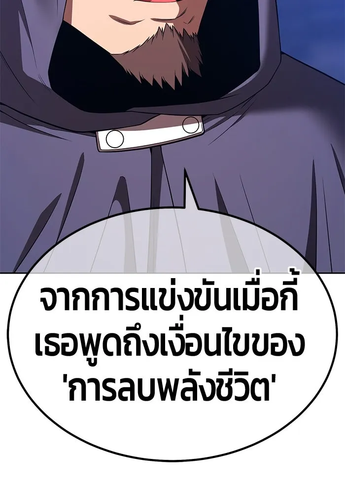 +99 ท่อนไม้พร้อมบวก ตอนที่ 40 ความทรงจำ (2) รูปที่ 188