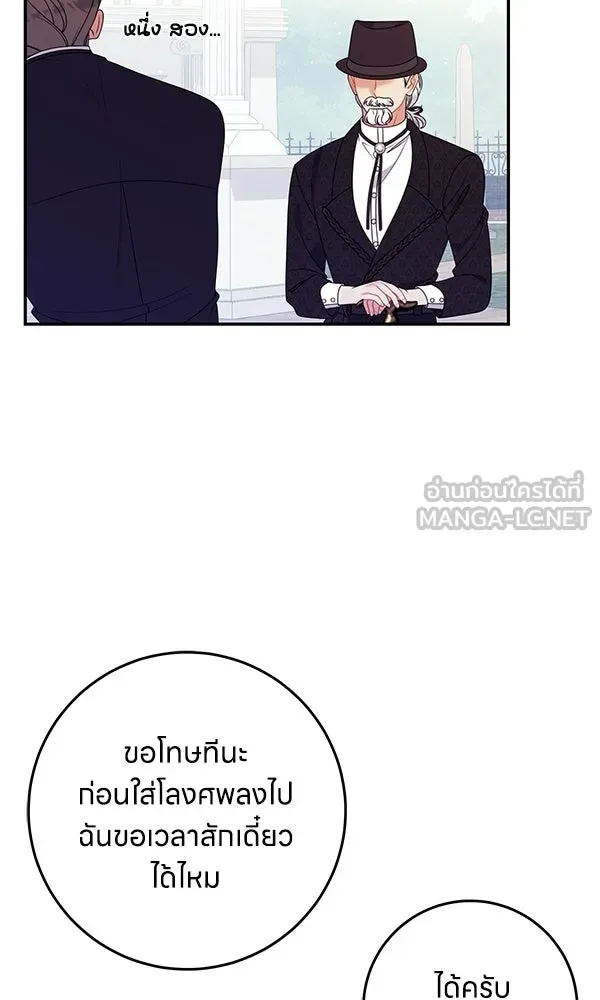 ครอบครัวผิดแผน ตอนที่ 49 รูปที่ 48