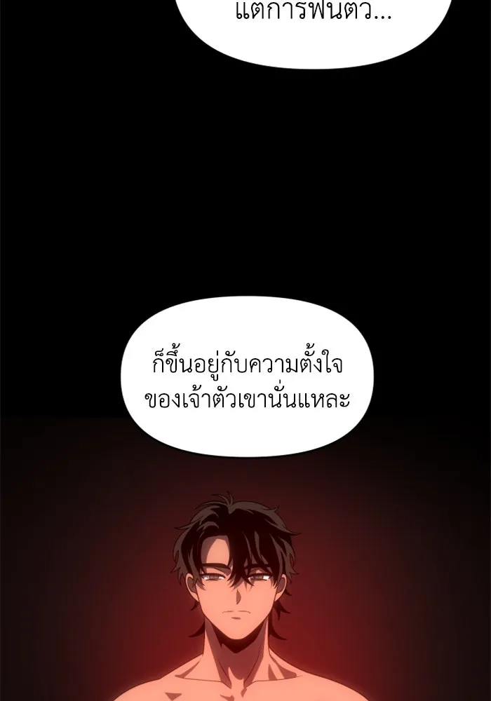 อดีตบอสหอคอย ตอนที่ 91 รูปที่ 128