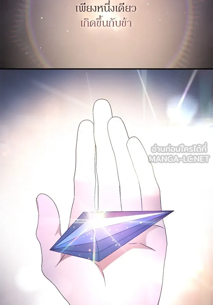 เกิดใหม่คราวนี้ ขอเป็นคนดีดูสักครั้ง ตอนที่ 59 รูปที่ 165