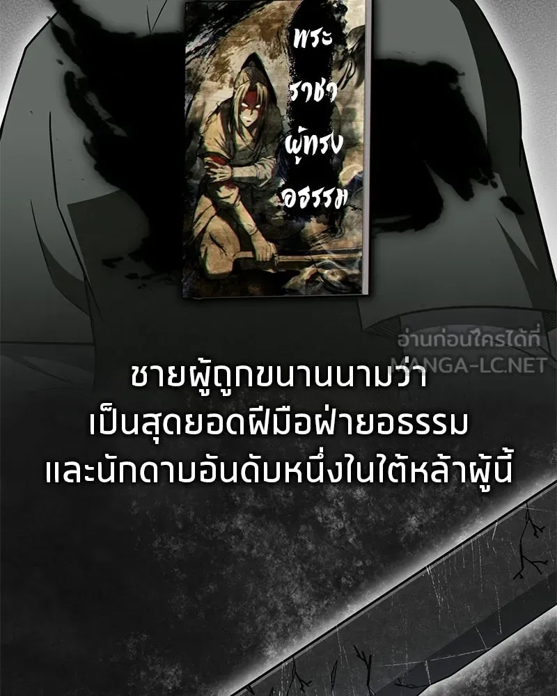 สุดยอดเทรนเนอร์แห่งยุทธภพ ตอนที่ 106 ดาบสวรรค์ประกายแสงแท้ รูปที่ 141