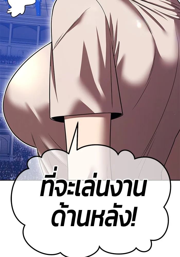 +99 ท่อนไม้พร้อมบวก ตอนที่ 36 ผู้เล่นในตำนาน รูปที่ 100