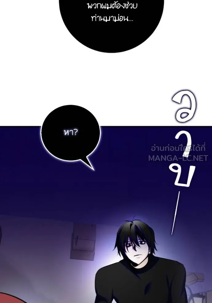 Return to Player ตอนที่ 184 รูปที่ 114