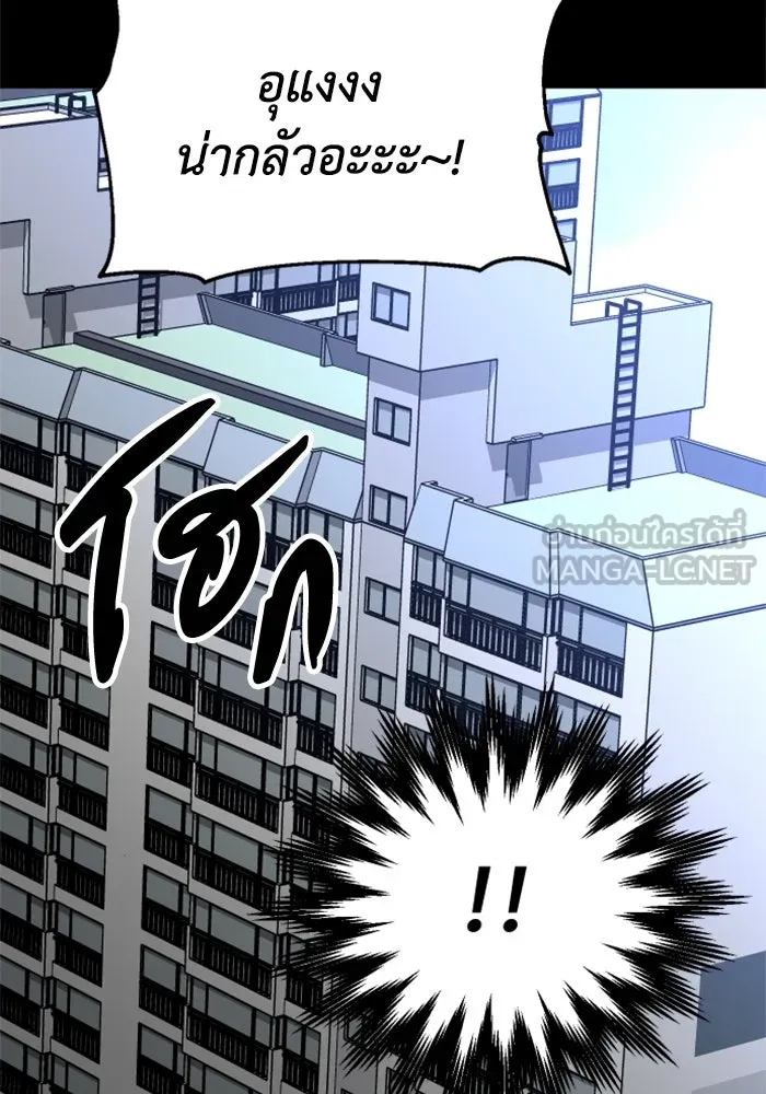 อดีตบอสหอคอย ตอนที่ 43 รูปที่ 63
