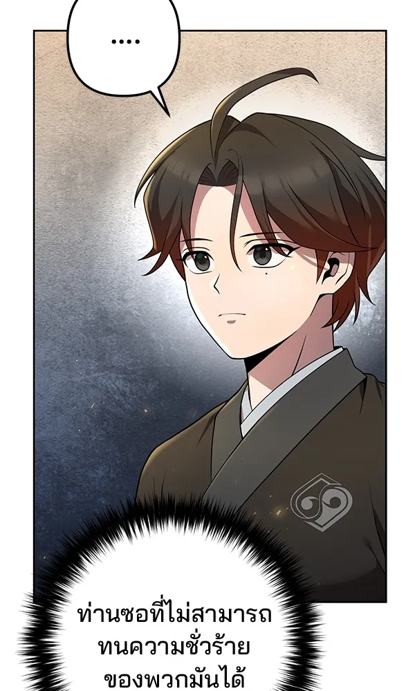 พอแล้วขันที อยากมีเจ้าโลก ตอนที่ 16 รูปที่ 112